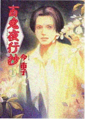 墨色回声条目封面
